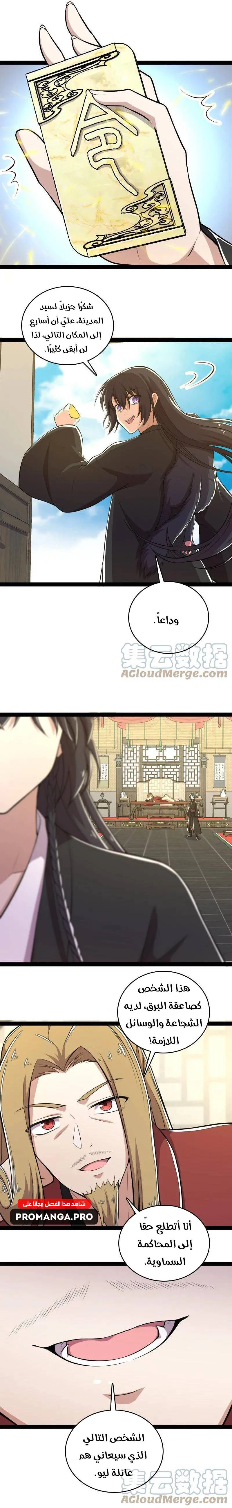 Chapter Image 13
