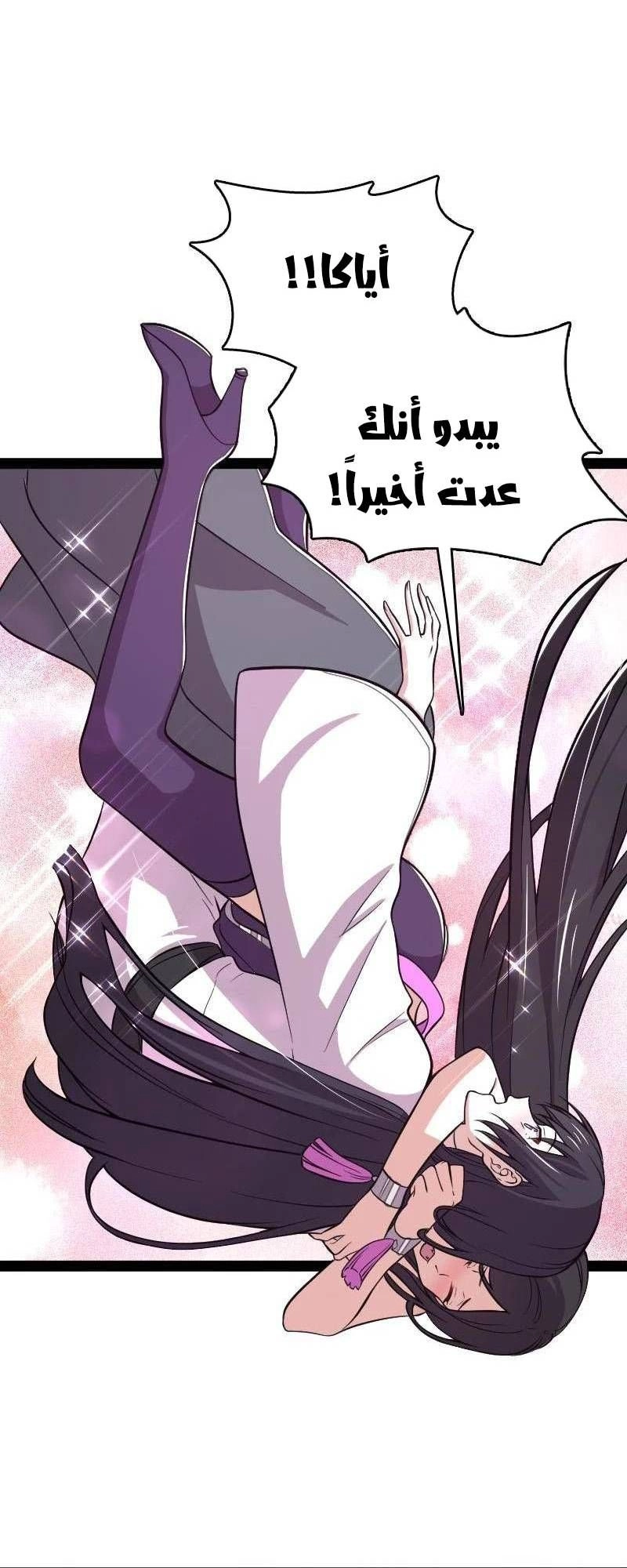 Chapter Image 6