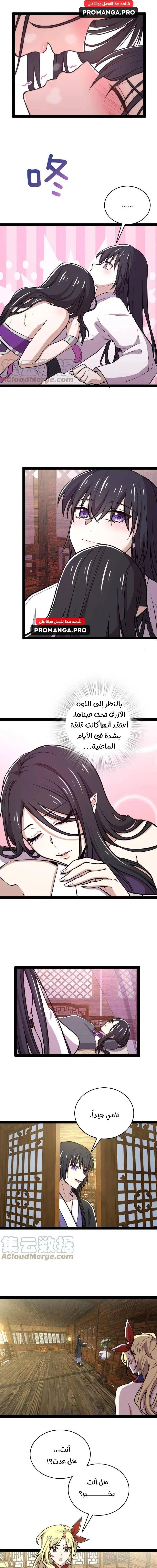 Chapter Image 9