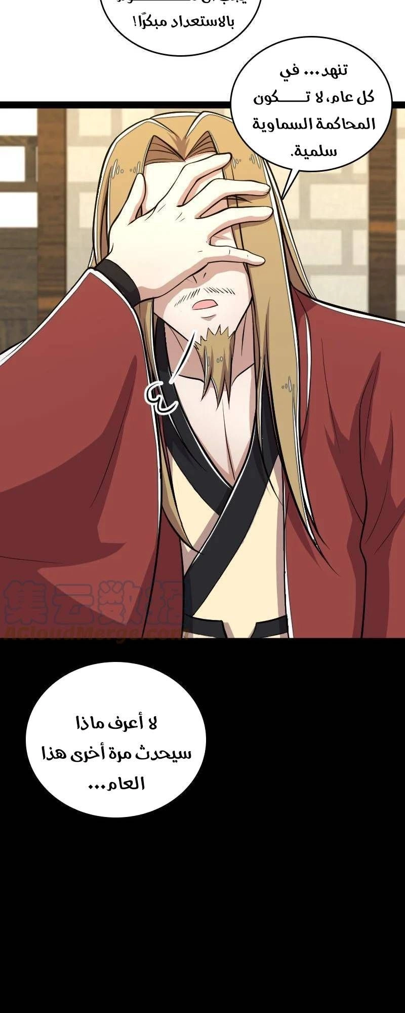 Chapter Image 2