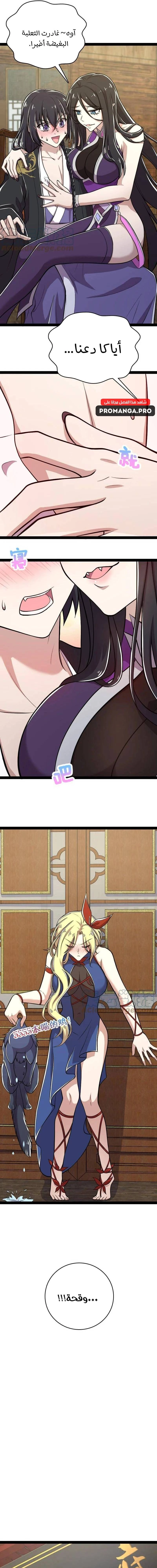 Chapter Image 10