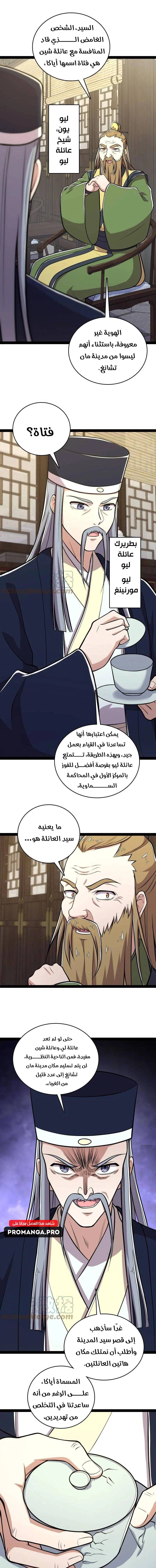 Chapter Image 12