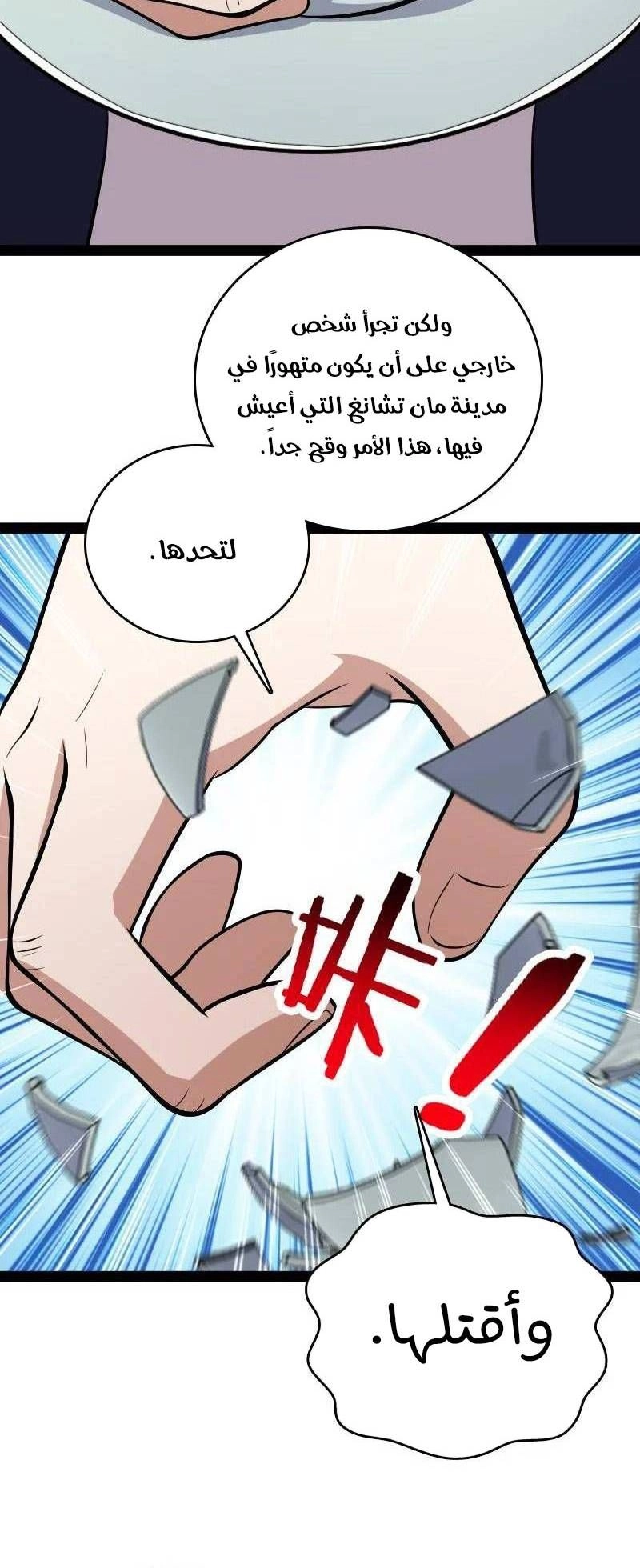 Chapter Image 13