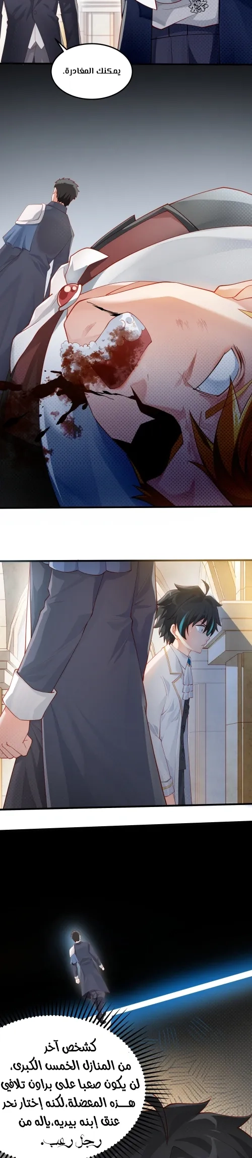 Chapter Image 4