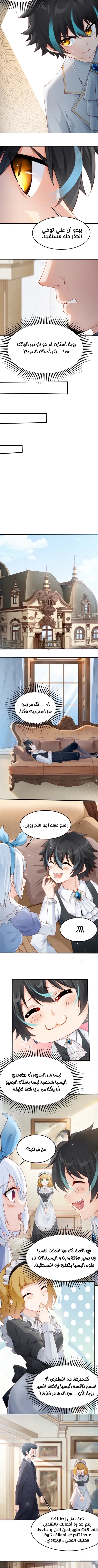 Chapter Image 5