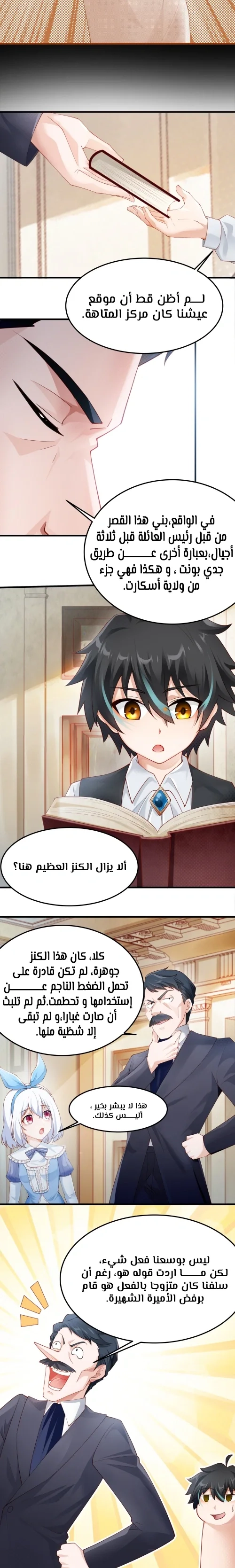 Chapter Image 8
