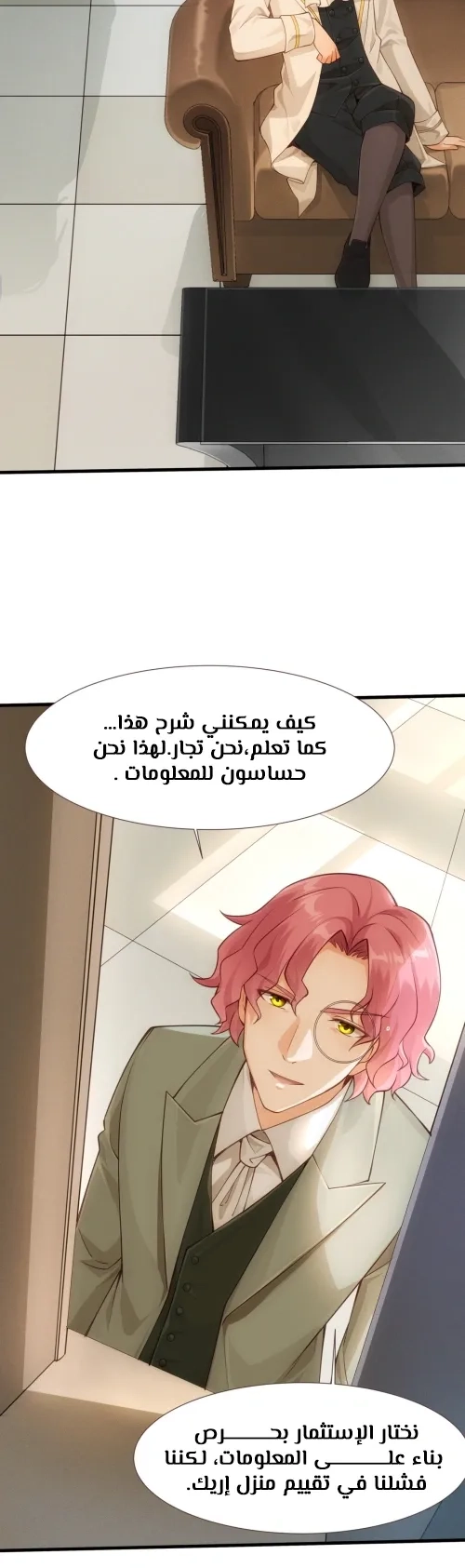 Chapter Image 4