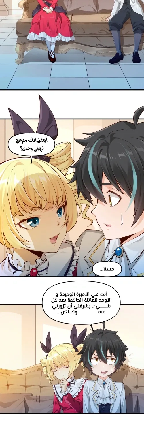 Chapter Image 6
