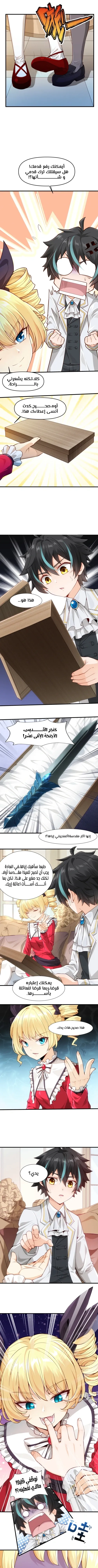 Chapter Image 7