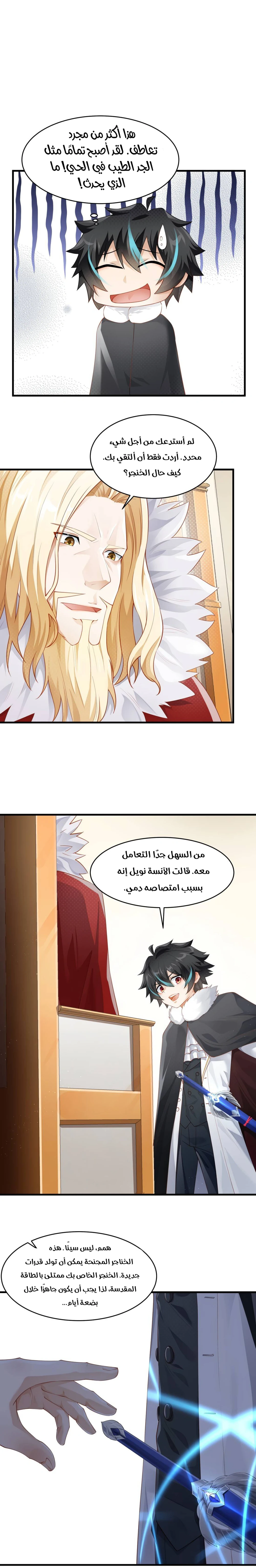 Chapter Image 14
