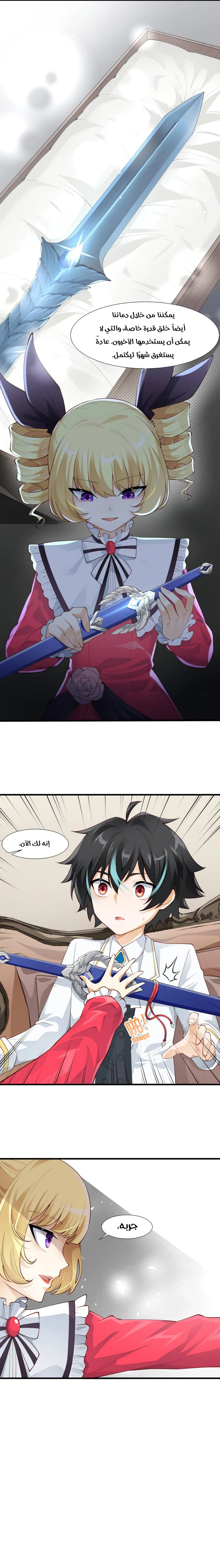 Chapter Image 3