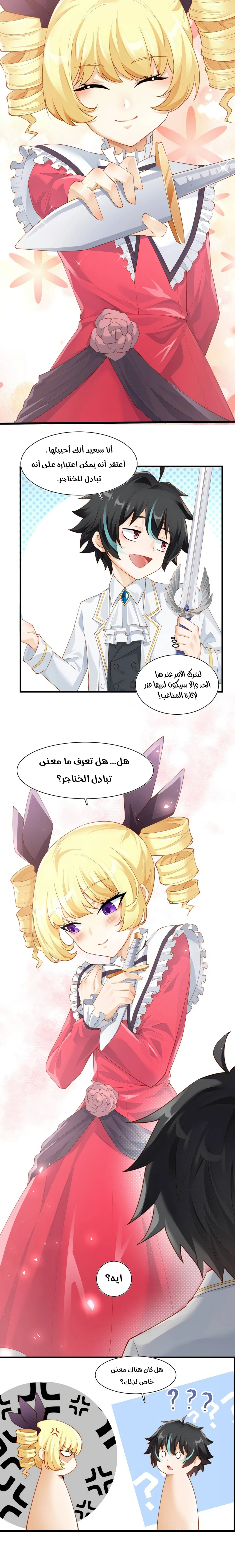 Chapter Image 5