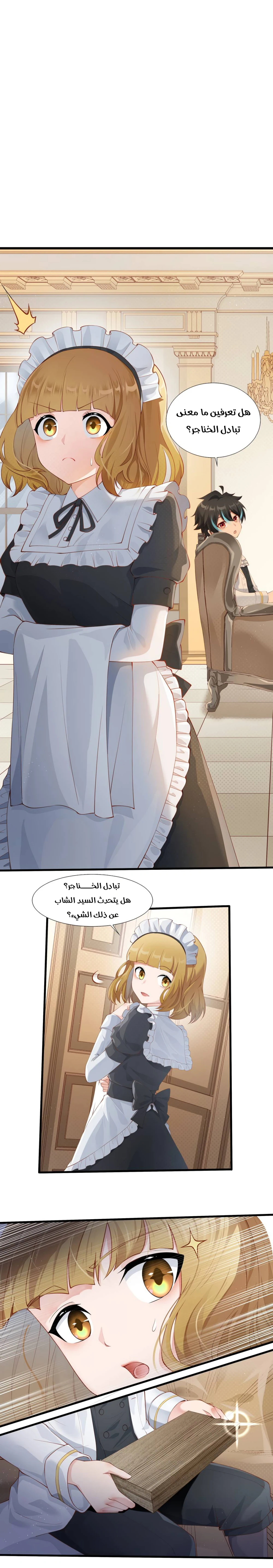 Chapter Image 8