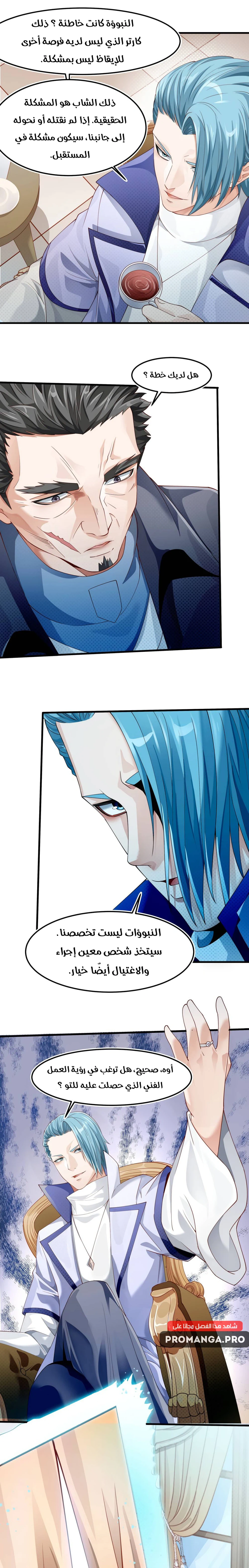 Chapter Image 14