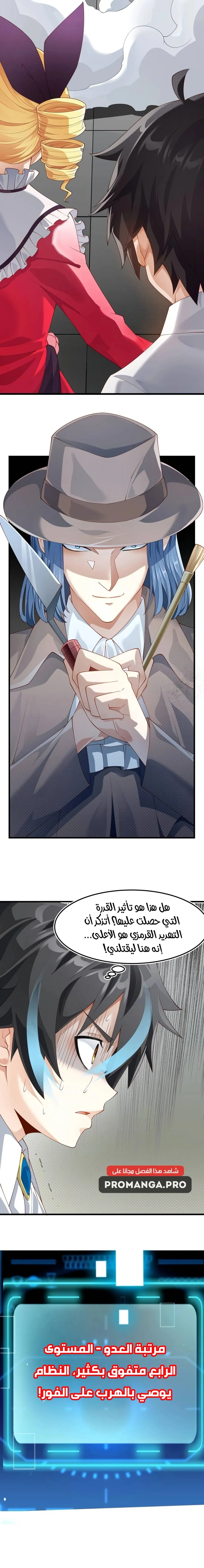 Chapter Image 16