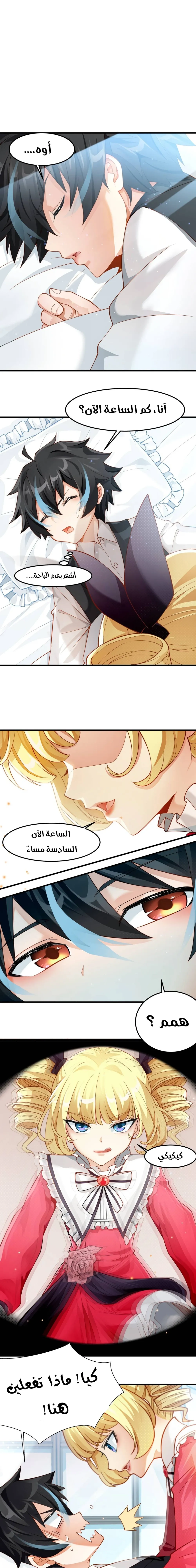 Chapter Image 2