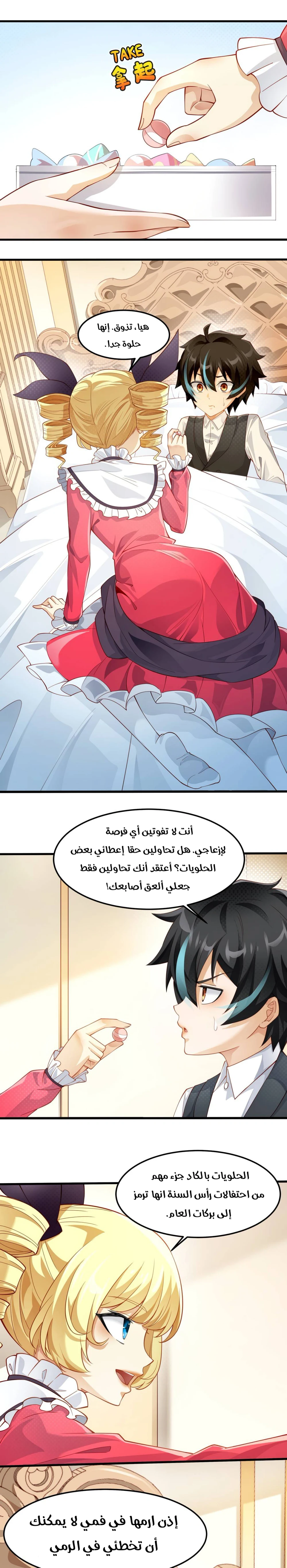 Chapter Image 5