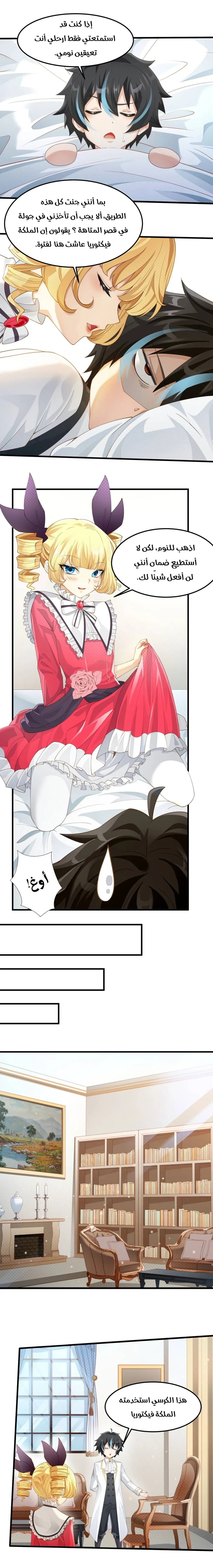 Chapter Image 7