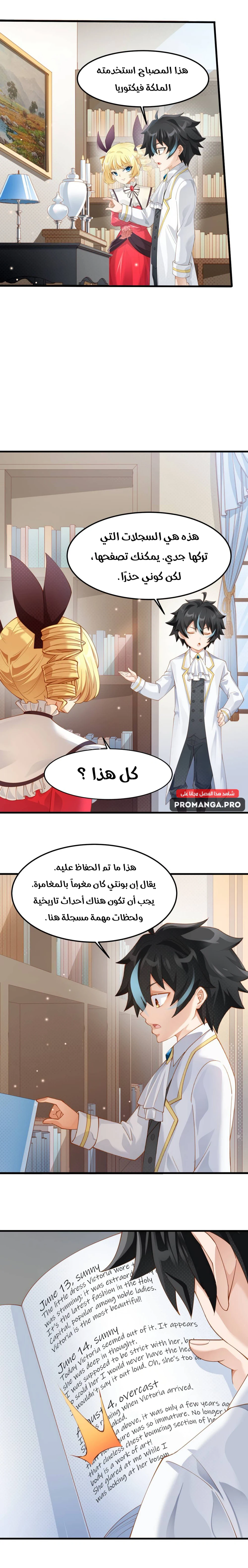 Chapter Image 8