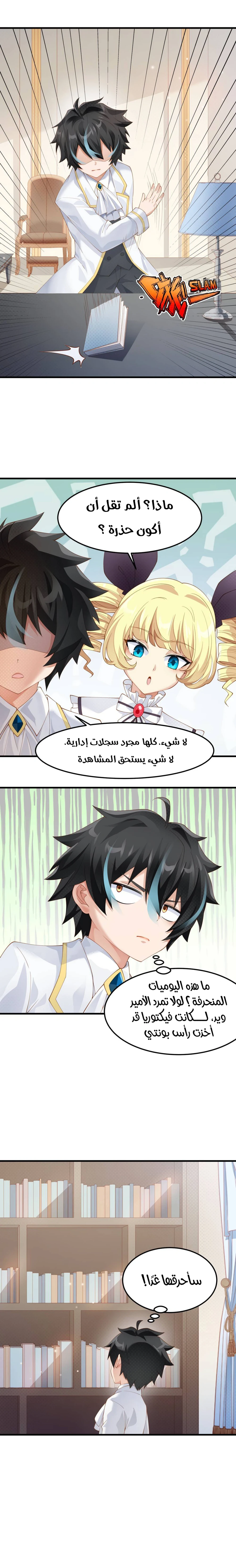 Chapter Image 9