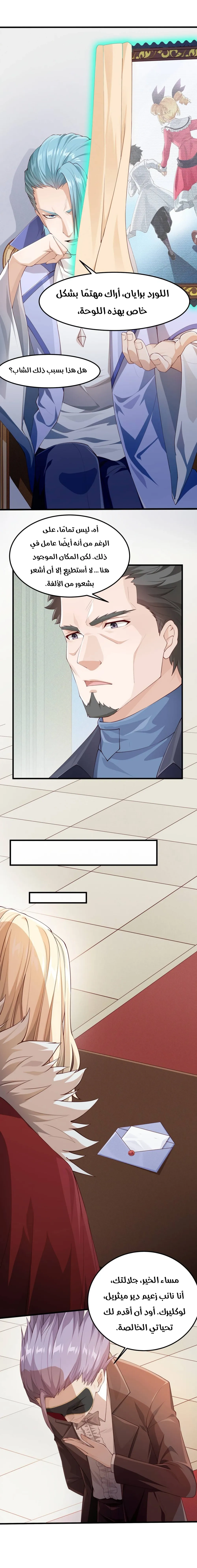 Chapter Image 3
