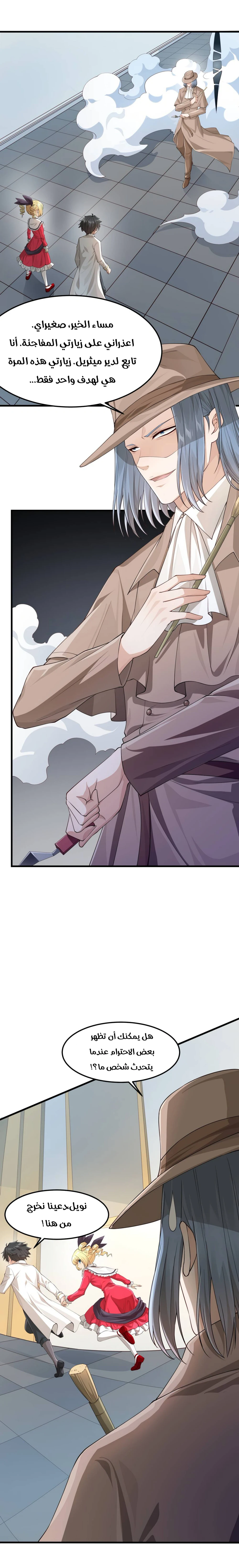 Chapter Image 5