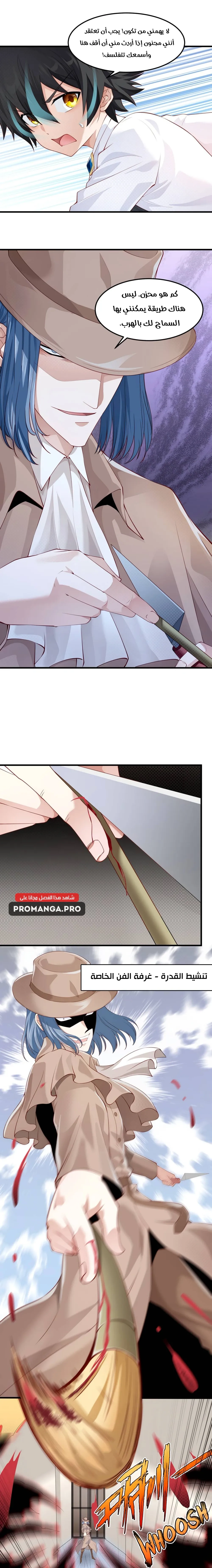 Chapter Image 6