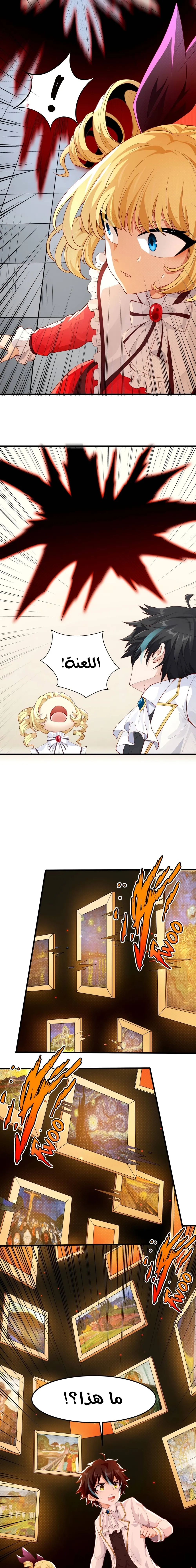 Chapter Image 7