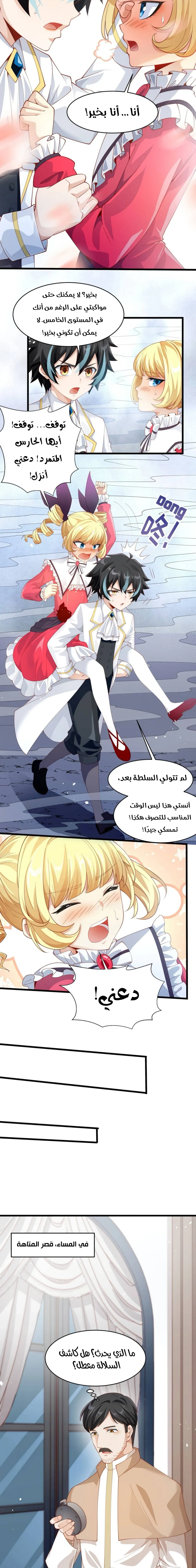 Chapter Image 16