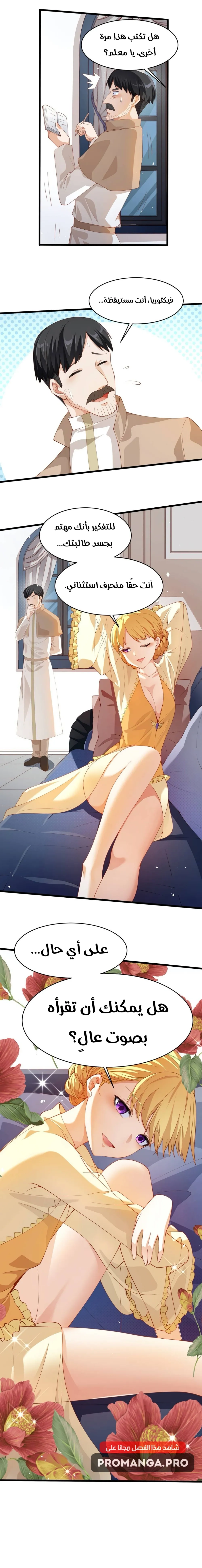 Chapter Image 18