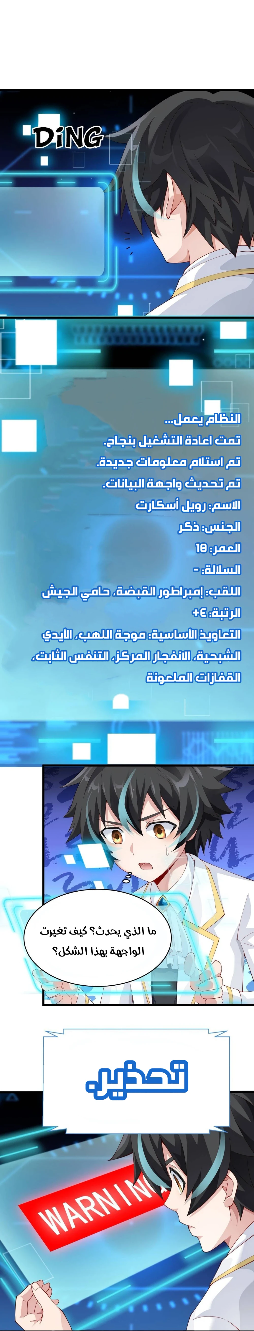 Chapter Image 1