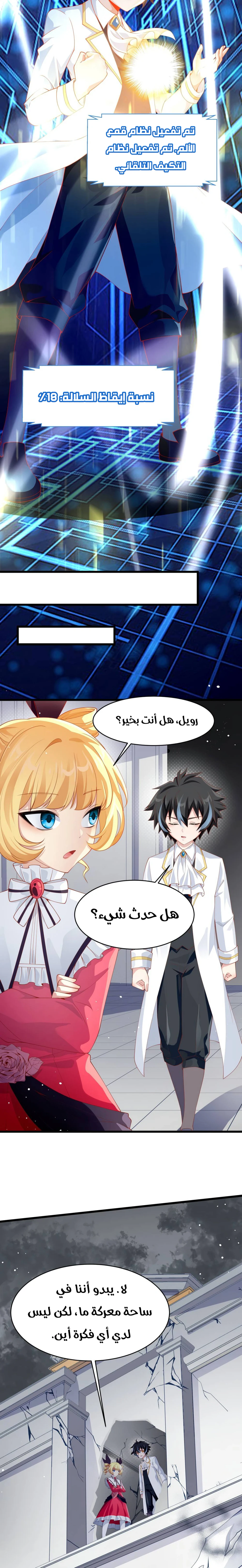 Chapter Image 6