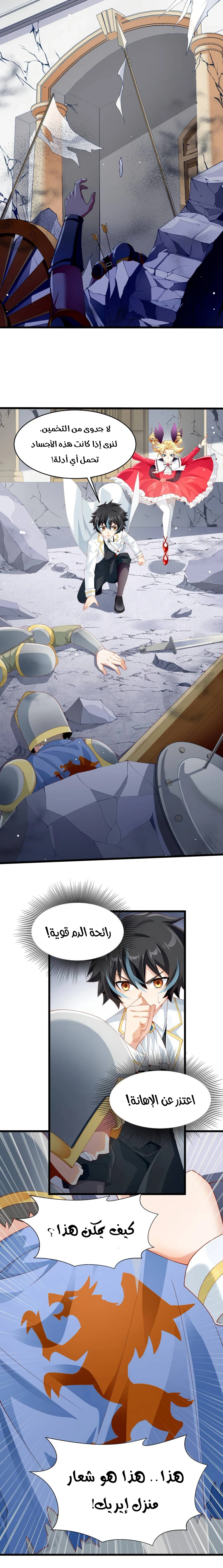 Chapter Image 7