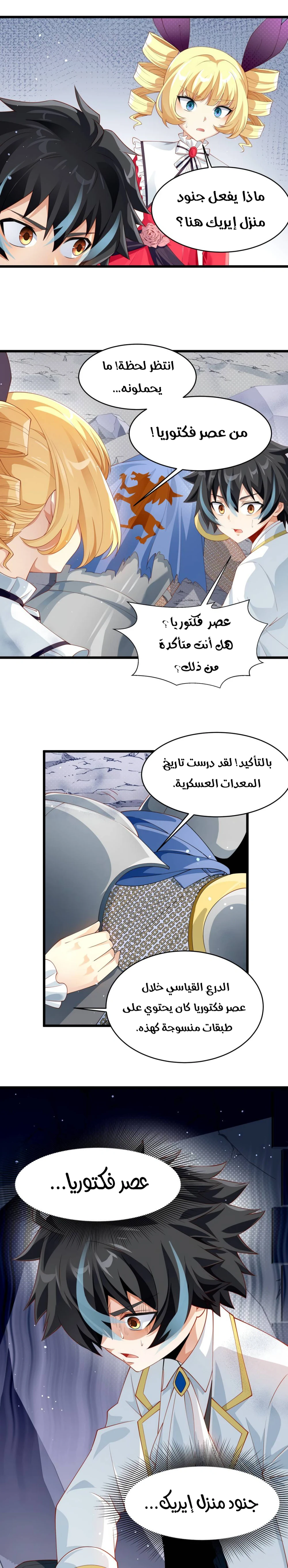 Chapter Image 8