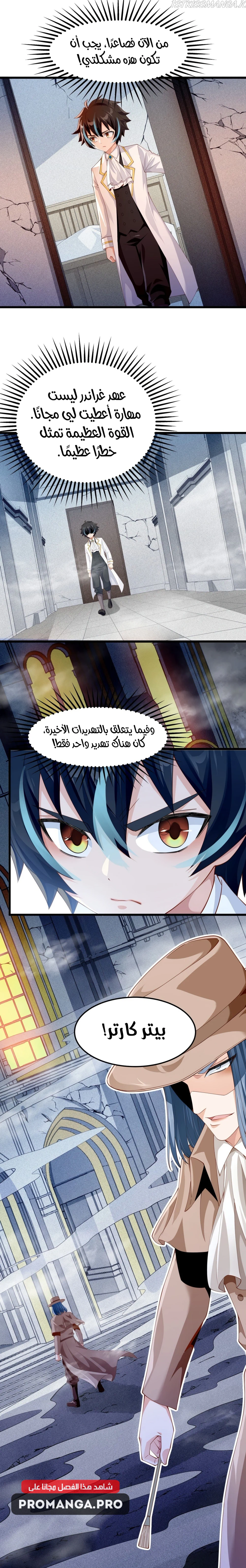 Chapter Image 13