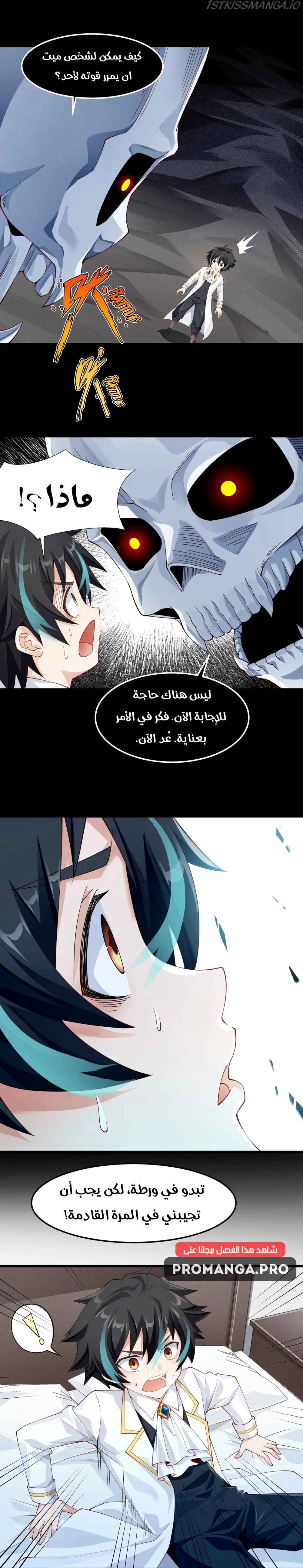 Chapter Image 9