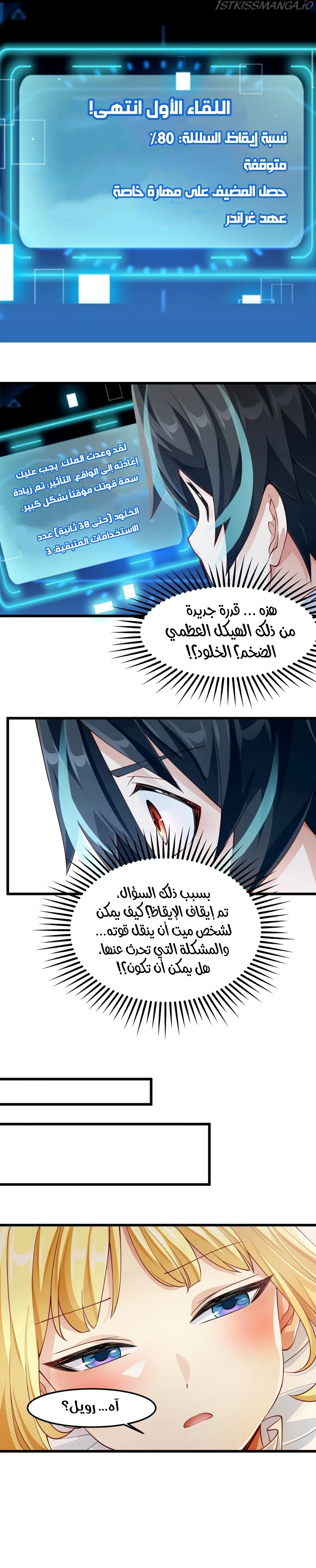 Chapter Image 10