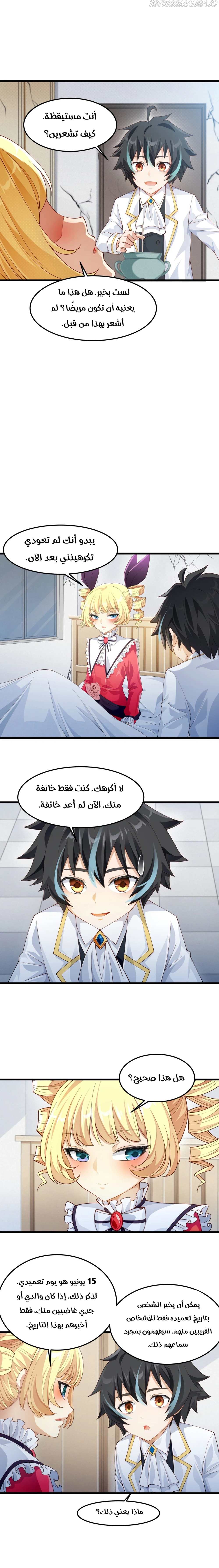 Chapter Image 11