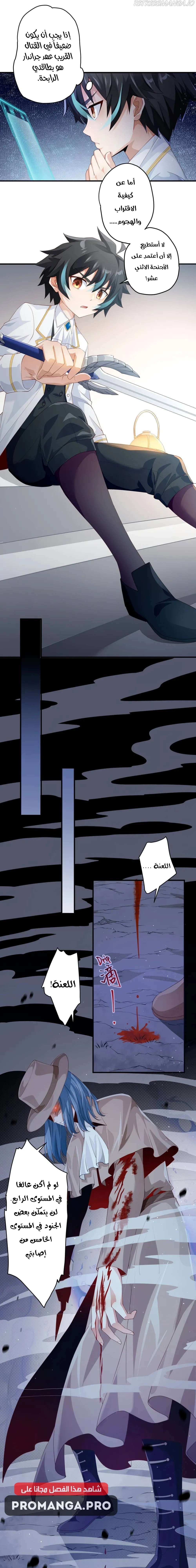 Chapter Image 4