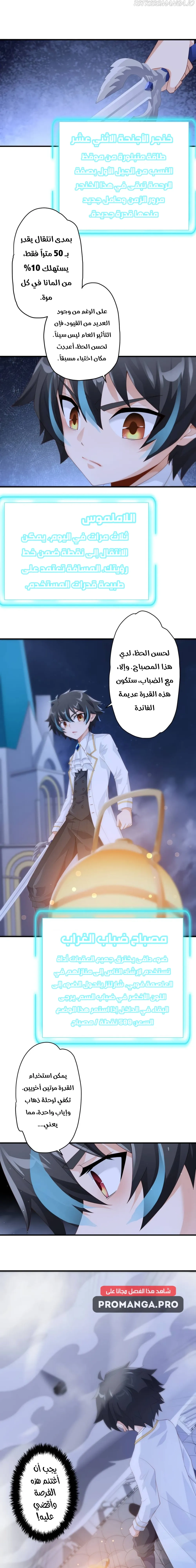 Chapter Image 13