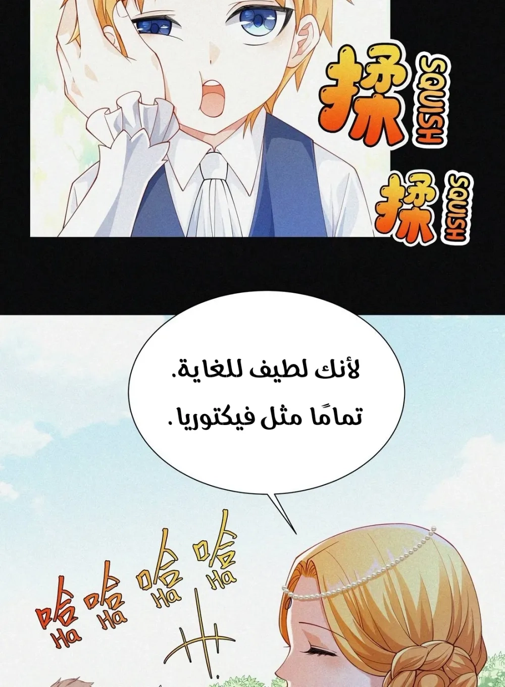 Chapter Image 5