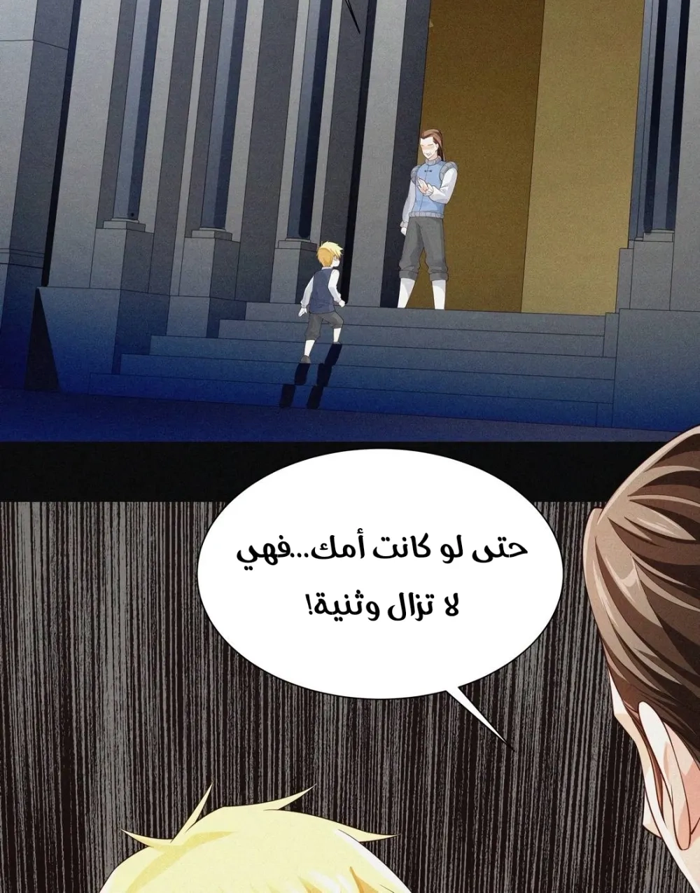 Chapter Image 12