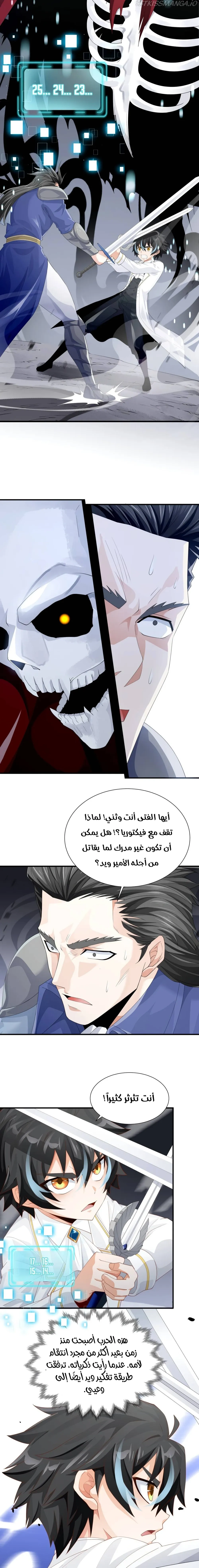 Chapter Image 13