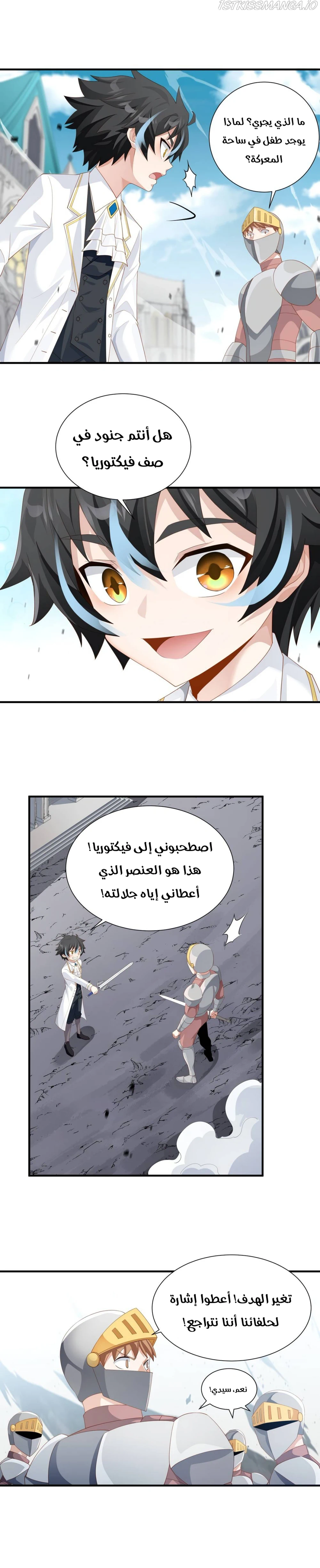 Chapter Image 8