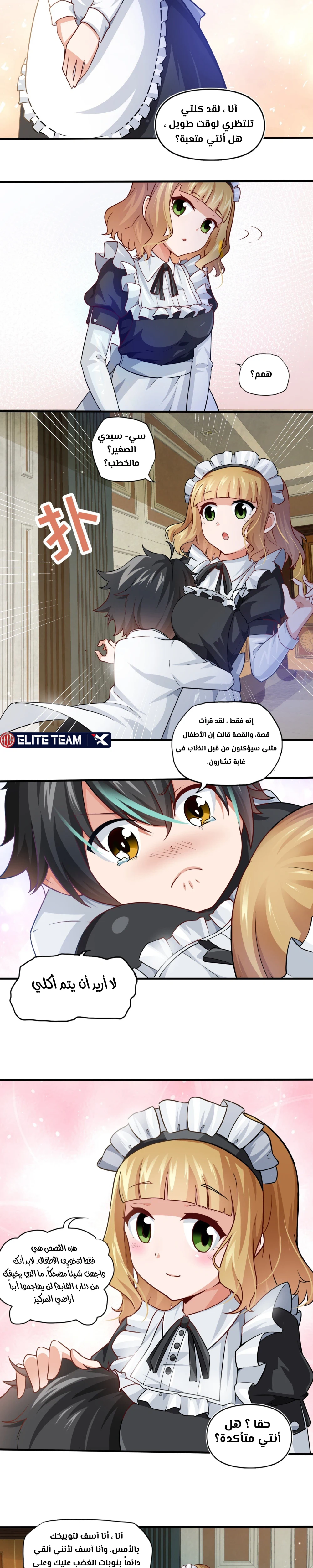 Chapter Image 10
