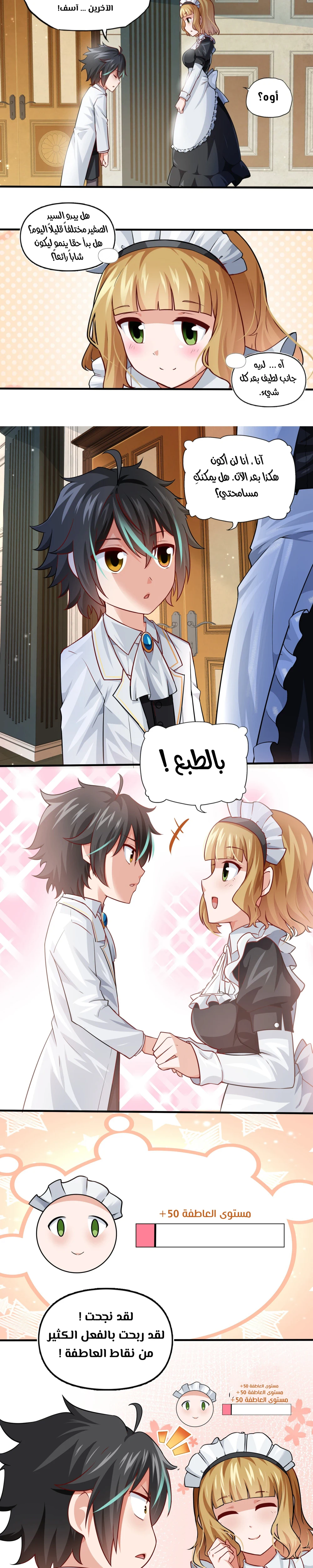 Chapter Image 11