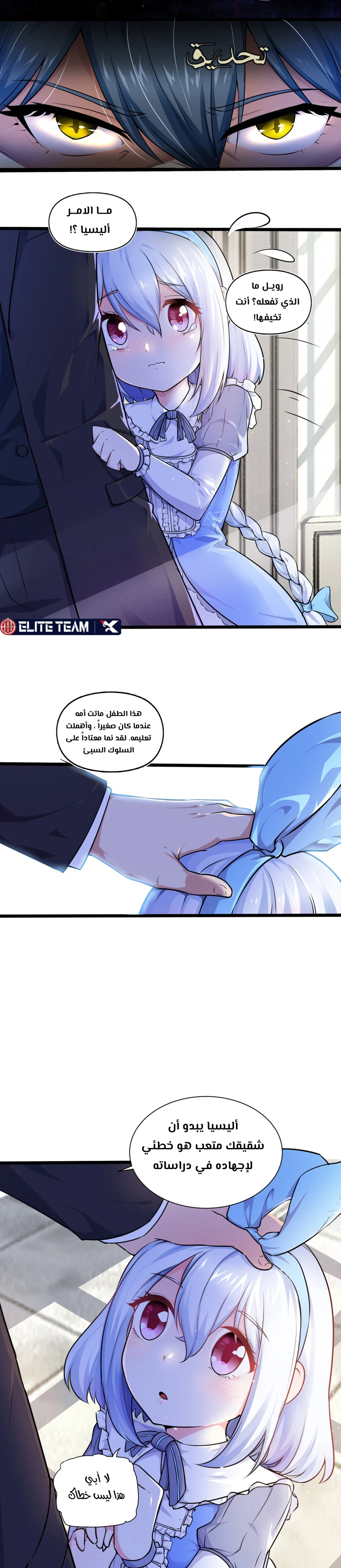 Chapter Image 2