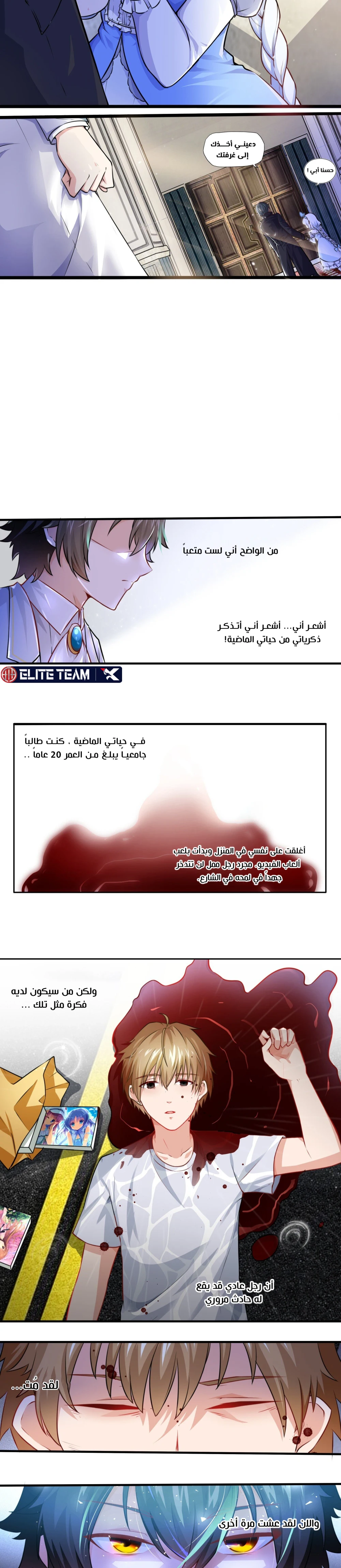 Chapter Image 3