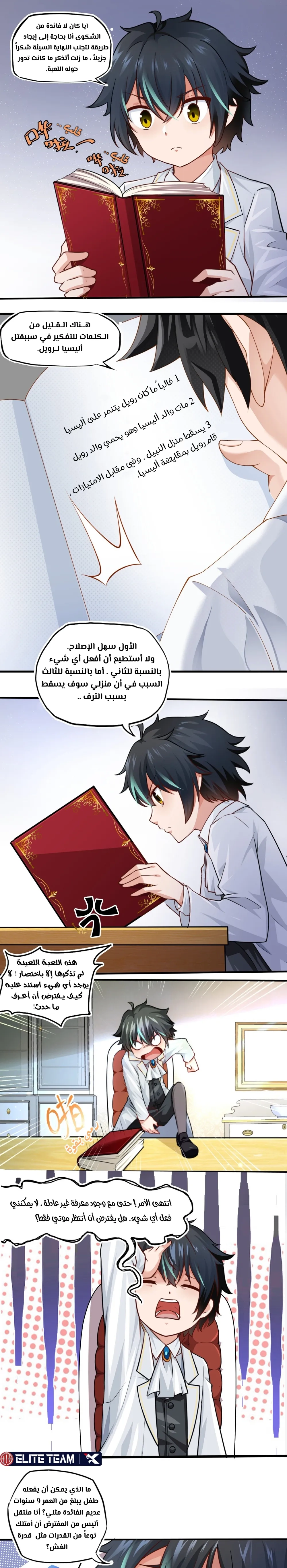 Chapter Image 5