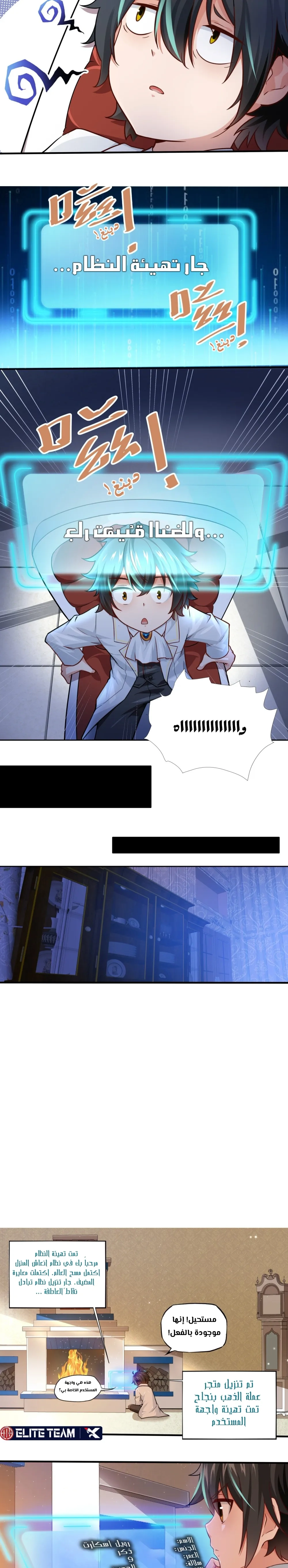 Chapter Image 6